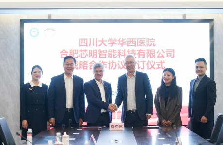 芯明與華西醫(yī)院達(dá)成戰(zhàn)略合作 共同構(gòu)建智能化醫(yī)療運營體系