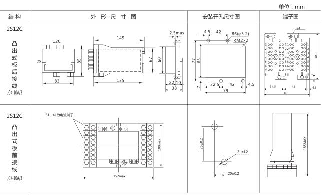 DCS-11大容量雙位置繼電器外形及安裝尺寸圖片 DCS-11大容量雙位置繼電器外形及安裝尺寸圖片