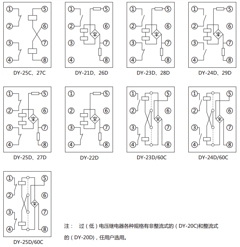 DY-24C、D電壓繼電器內部接線圖及外引接線圖(正視圖) DY-24C、D電壓繼電器內部接線圖及外引接線圖(正視圖)